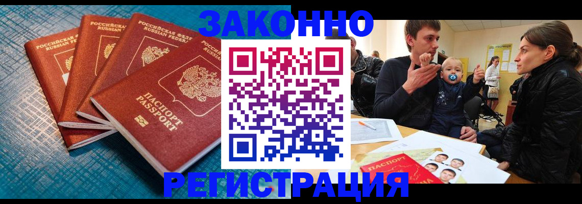 прописка ребенка в Великом Новгороде