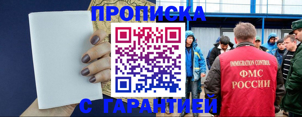 временная регистрация адрес в Великом Новгороде