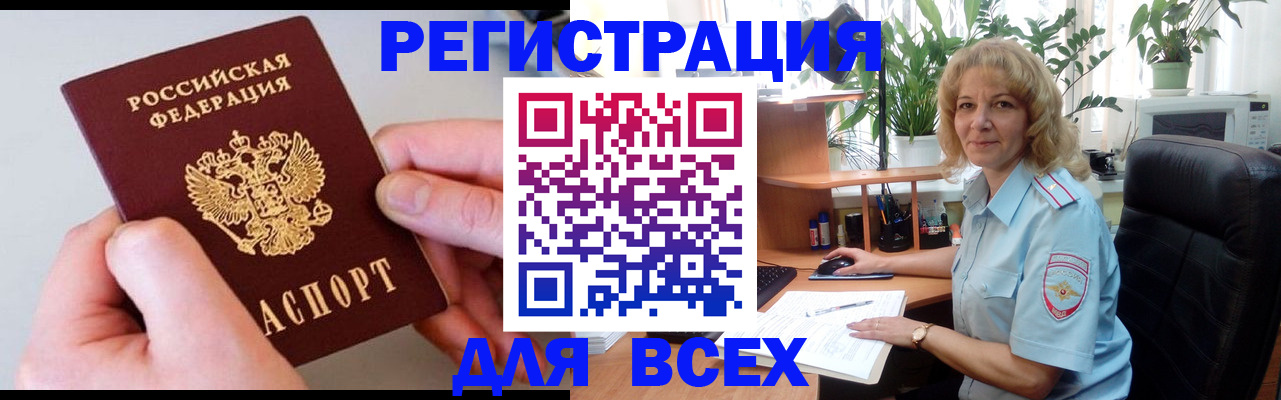 временная регистрация 2025 в Великом Новгороде