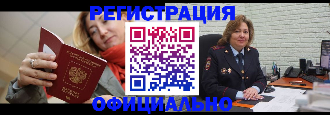 временная регистрация законно в Великом Новгороде