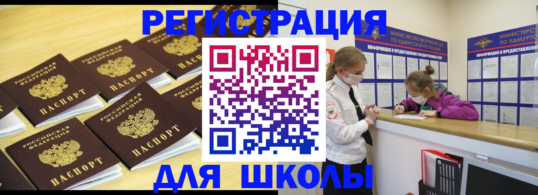 прописка 2025 в Великом Новгороде